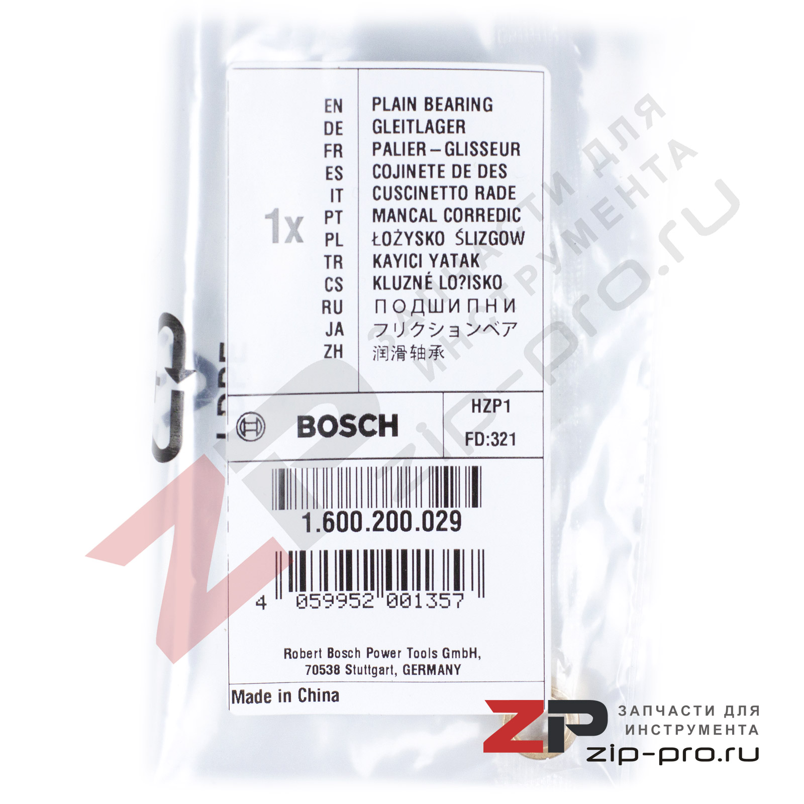 Подшипник 1600200029 для УШМ Bosch фото 2