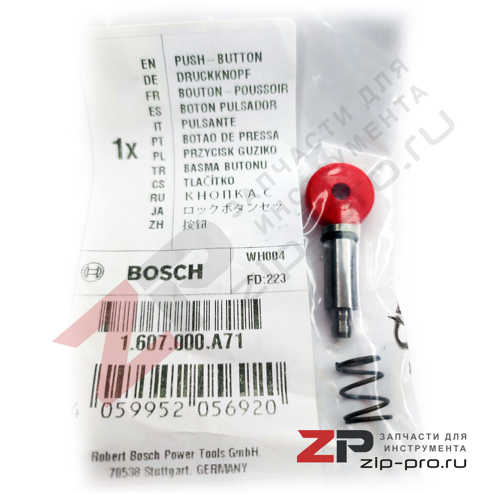 Кнопка стопора 1607000A71 для УШМ Bosch фото 1