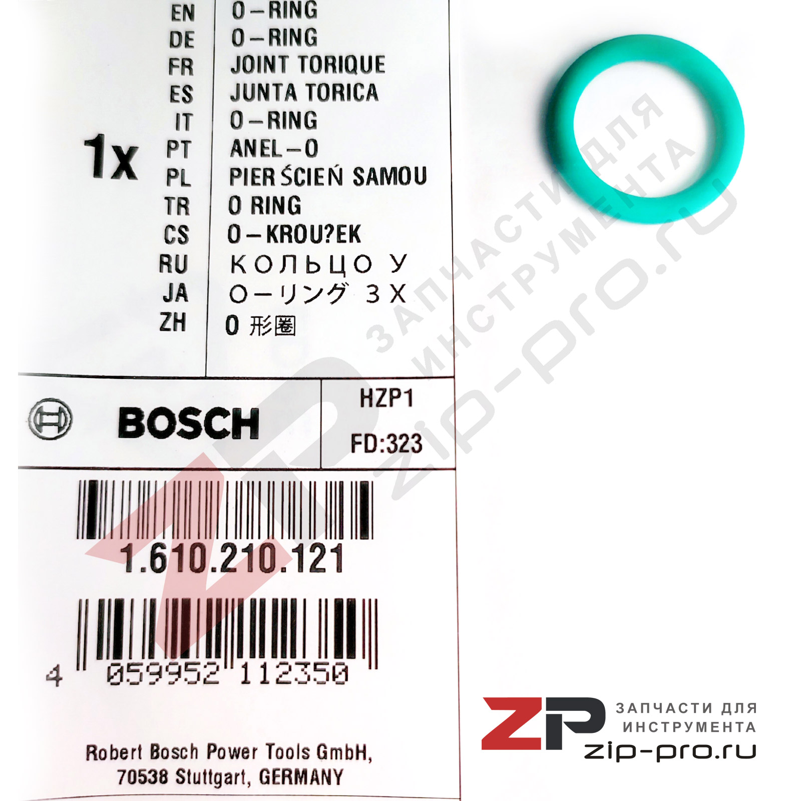 Кольцо уплотнительное 1610210121 для перфоратора Bosch фото 2