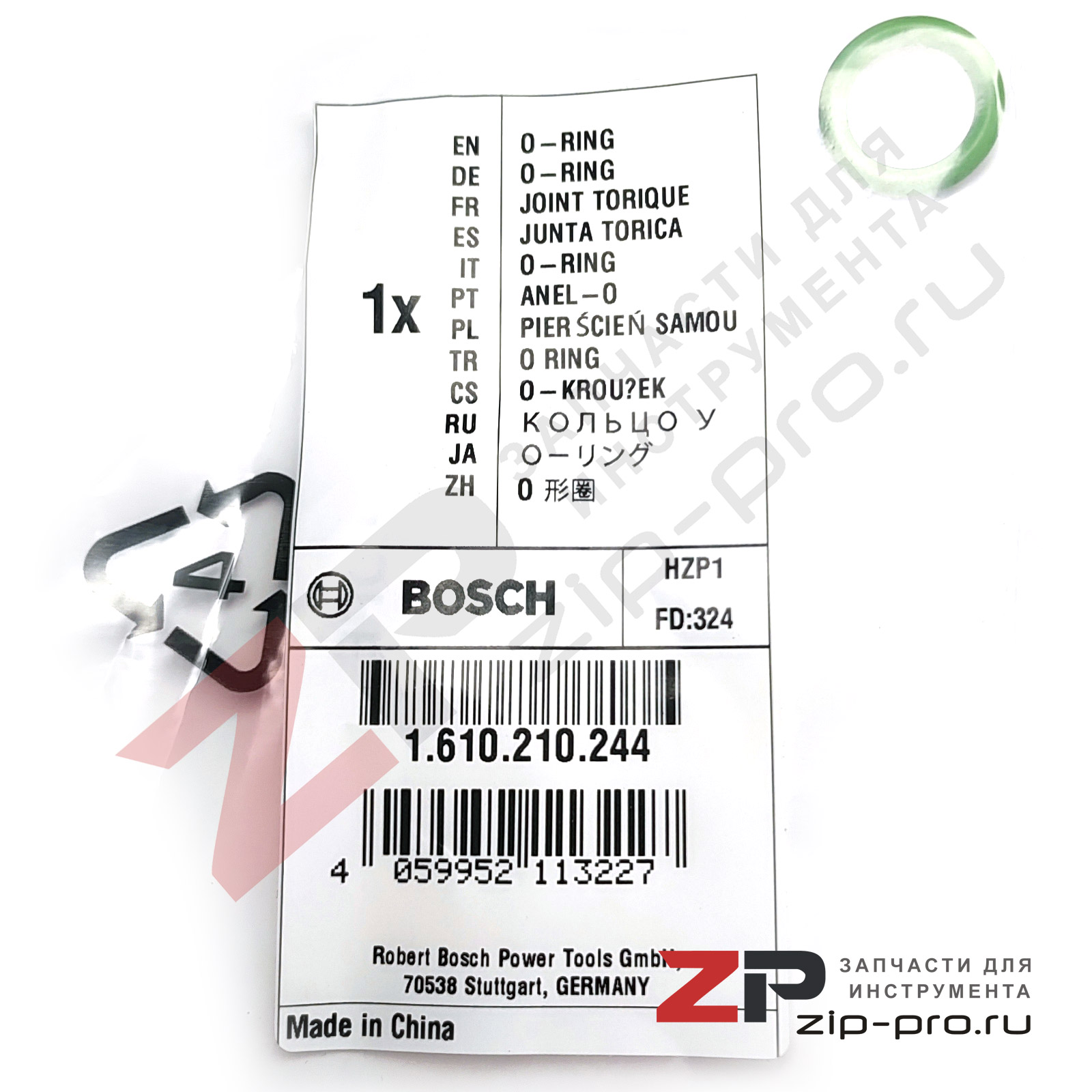 Кольцо уплотнительное 1610210244 для перфоратора Bosch фото 2
