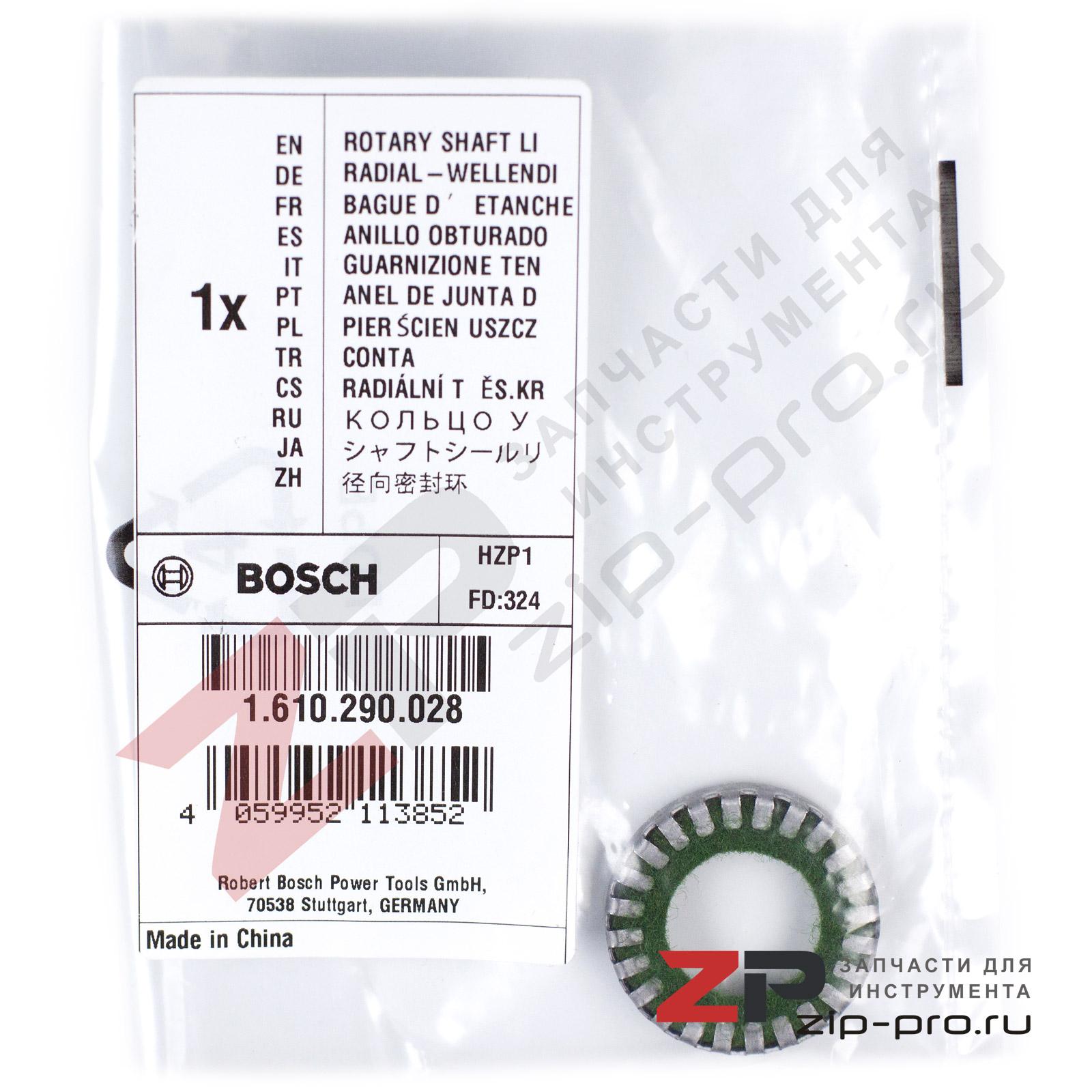 Кольцо уплотнительное 1610290028 для перфоратора Bosch фото 3