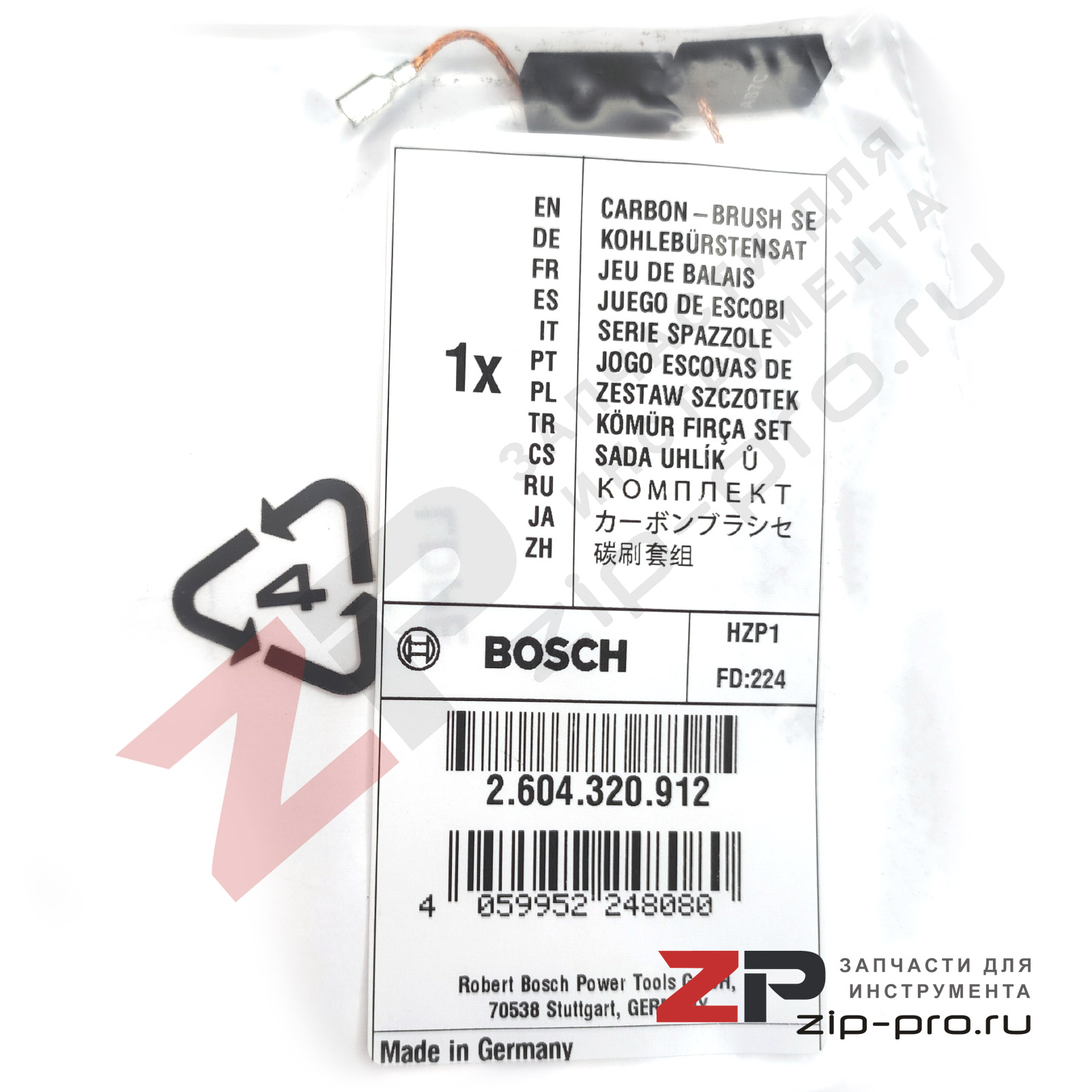 Угольные щетки 2604320912 для лобзика Bosch фото 2