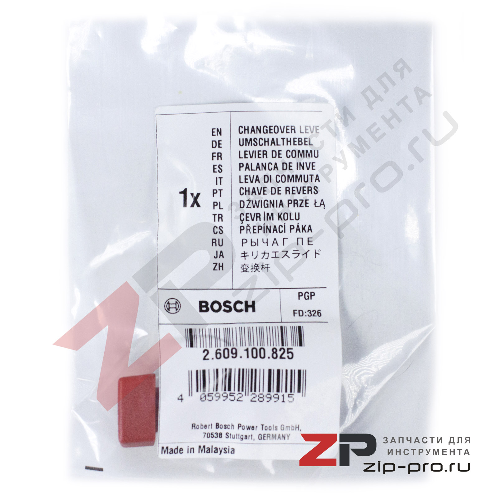 Рычаг переключения 2609100825 для дрели Bosch фото 4