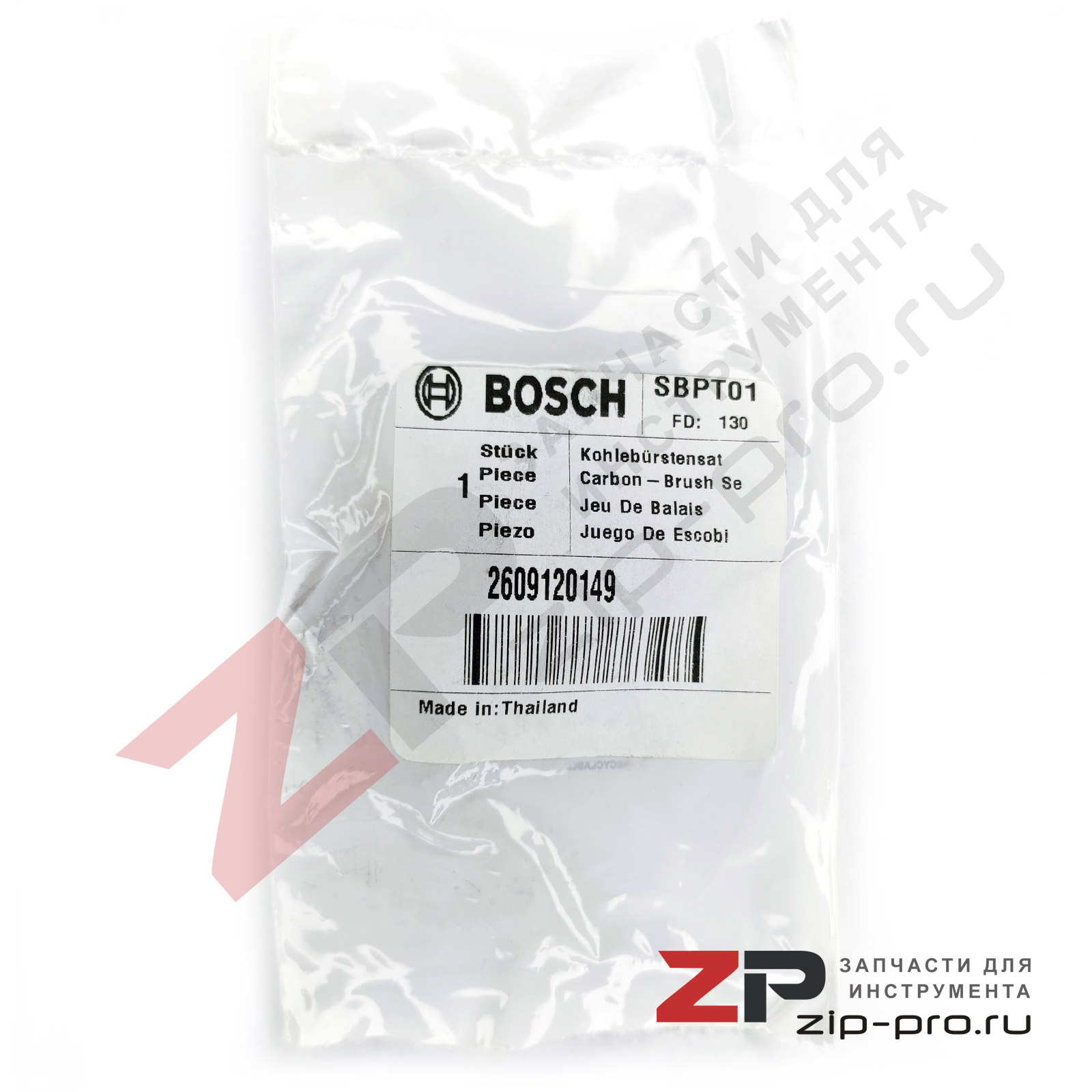 Угольные щетки 2609120149 для фрезера Bosch фото 3