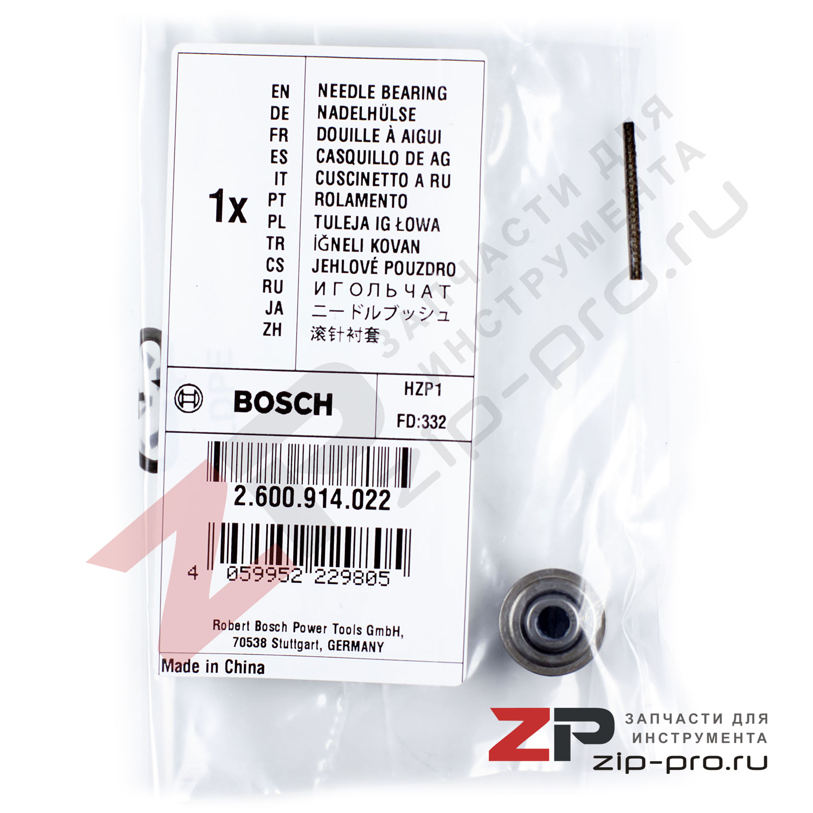 Подшипник игольчатый 2600914022 для лобзика Bosch фото 4